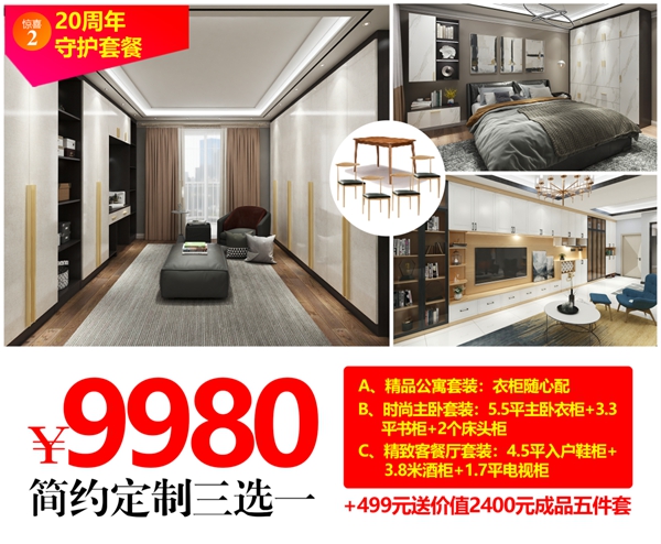 伊仕利家居品质守护月 开启第三季暨20周年宠粉狂欢购