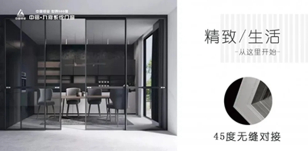 中铝九府：精于工，匠于心，品于行！