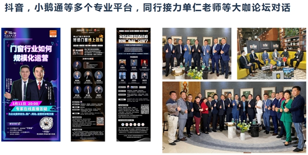 伊盾门窗副总经理赖剑波接受百度深度专访