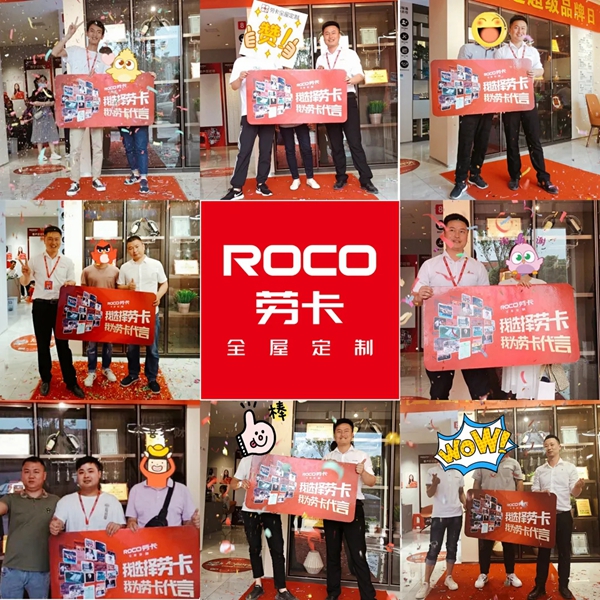 劳卡全屋定制景德镇店活动22天破百万的秘诀