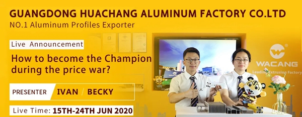 华昌铝业邀您观看广交会云直播