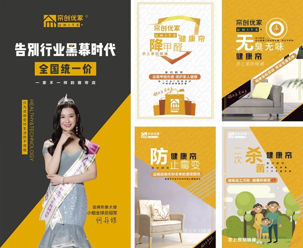帘创优家616狂欢日来袭 多种套餐窗帘任你挑选