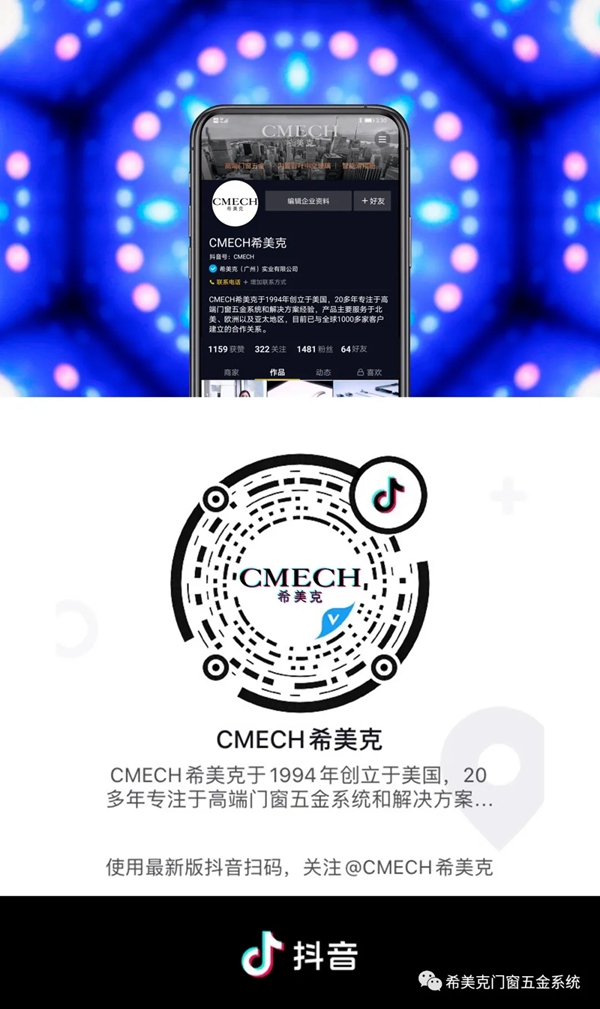 CMECH希美克登陆“云”端广交会 时尚主播分享“五金的艺术” 