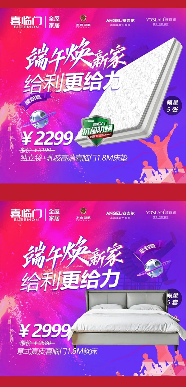 雅诗澜墙布窗帘联盟多个大牌开启端午钜惠活动