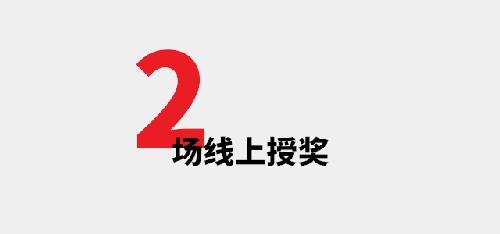 全球首个红点设计周即将举行，线上开启设计世界