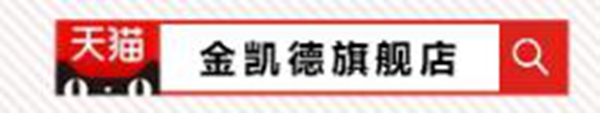 金凯德防盗门6.6超级品牌日联合天猫6.18开启理想生活狂欢季