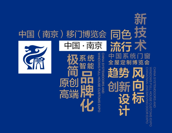 618南京展会开幕在即，最全的参观攻略在这里！