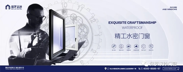保罗汉纱门窗携手央视，绽放品牌力量