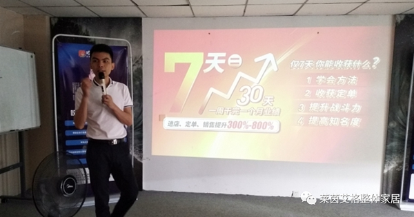 莱茵艾格家居四川大区627抢工厂启动会圆满举行