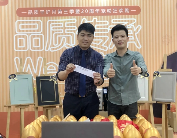 伊仕利家居工厂“总裁连线” 惊喜大礼尽数派送