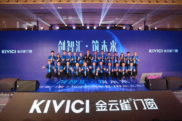 金云雀门窗十周年庆典暨618新品发布会完美收官