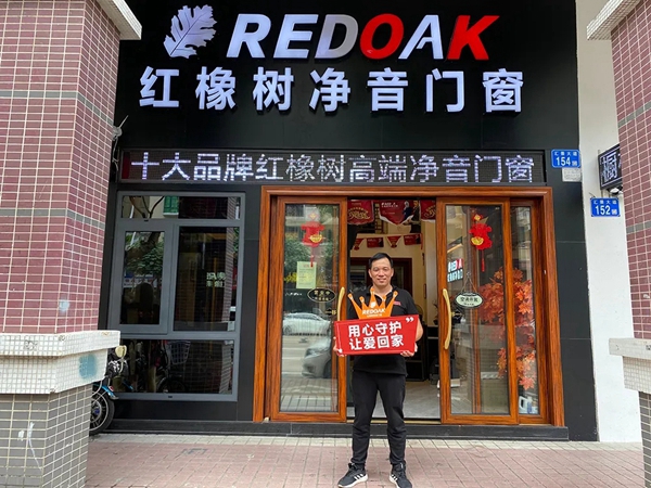 红橡树门窗第二期全国回访活动圆满收官 红橡树门窗第二期全国回访活动圆满收官