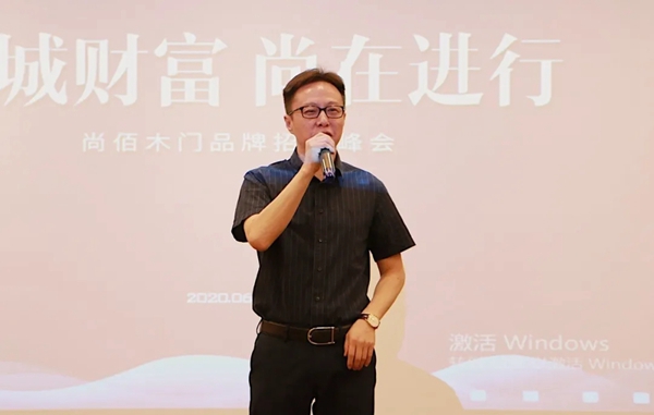 尚佰木门|整木定制招商峰会(合肥站)圆满落幕