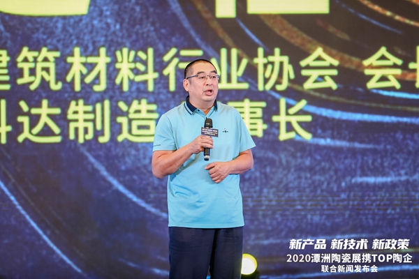 2020潭洲陶瓷展携TOP陶企联合新闻发布会（内含猛料）