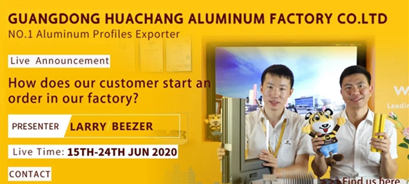 华昌铝业邀您观看广交会云直播