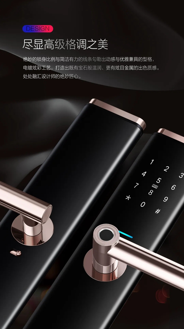 CSLP新品 ▏iLock 601B缔造不一样的高级美