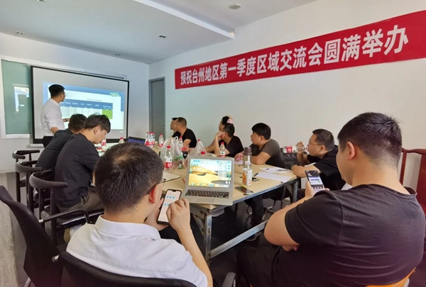 梦天木门浙江销区裂变增长交流分享会圆满收官