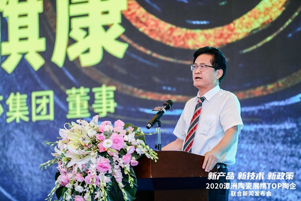 2020潭洲陶瓷展携TOP陶企联合新闻发布会（内含猛料）