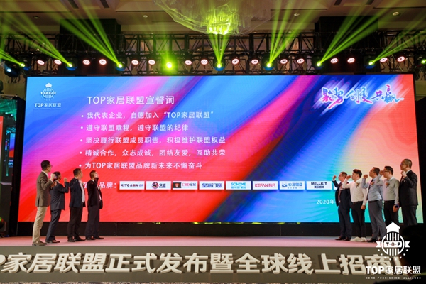 皇派门窗:TOP家居联盟正式发布 | 一场高峰论坛掀起中国泛家居行业新的发展浪潮 皇派门窗:TOP家居联盟正式发布 | 一场高峰论坛掀起中国泛家居行业新的发展浪潮