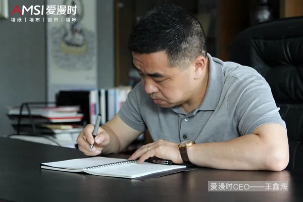 爱漫时CEO王鑫海：凭一双慧眼 在转型关键时刻搅动行业风云
