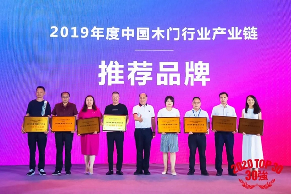 开年首次盛会|2020年全国木门双承诺活动暨中国木门窗行业年会在广东惠州成功召开