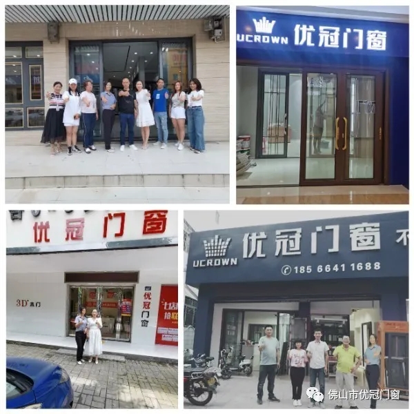优冠门窗终端店面培训帮扶活动火热进行中