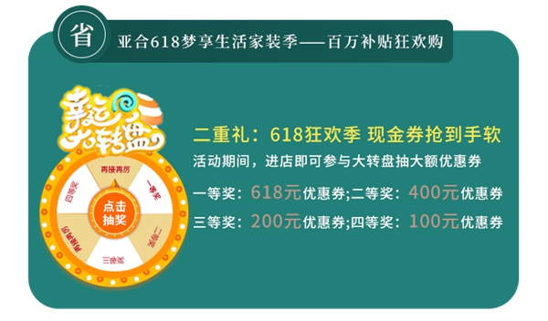 亚合智能环保木门618狂欢季 梦享生活家装