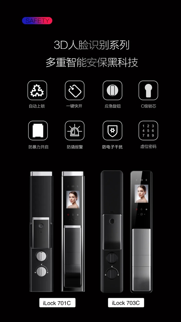 CSLP智敬未来 3D人脸识别全自动智能锁系列震撼上市