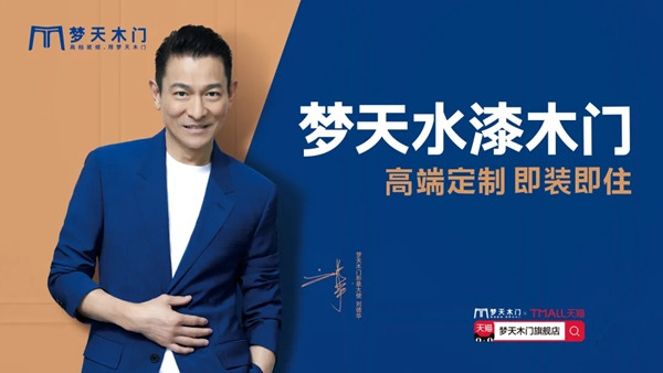 梦天木门全国招商，邀您共赢未来