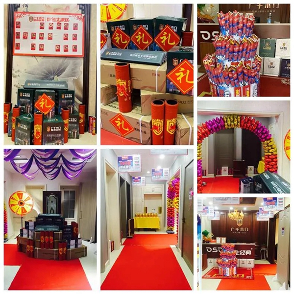 广千木业双店同庆 开门爆喜