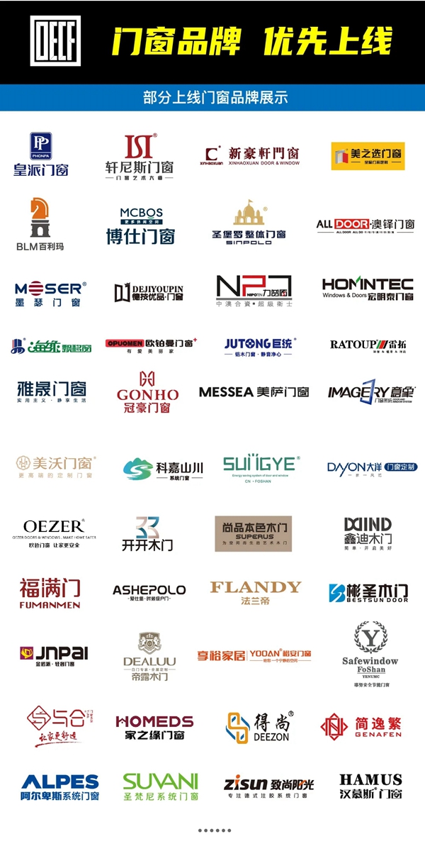 汉慕斯门窗正式入驻中国家居正品查询平台