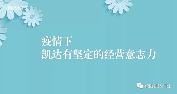 德阳凯达门业欢迎人社部就业促进司副司长陈勇嘉一行莅临调研