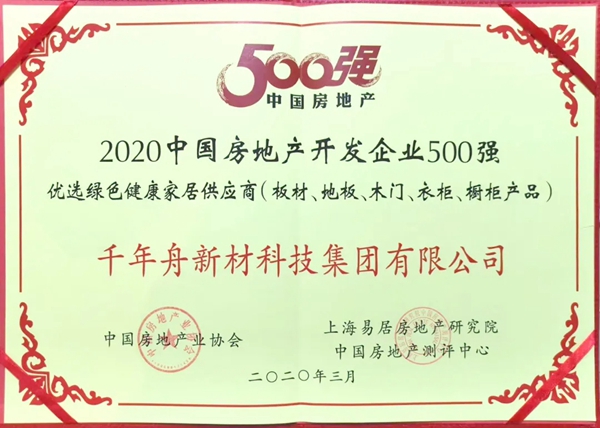 千年舟·柏菲伦为“健康”精彩发声 金采供应链合作大会再颁奖