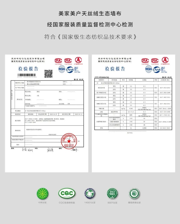 美家美户无缝墙布:儿童房家装设计指南