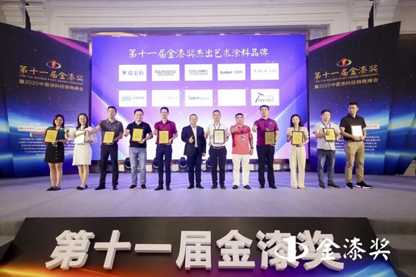 巴德士化工谱写漆彩华章 斩获四项金漆大奖