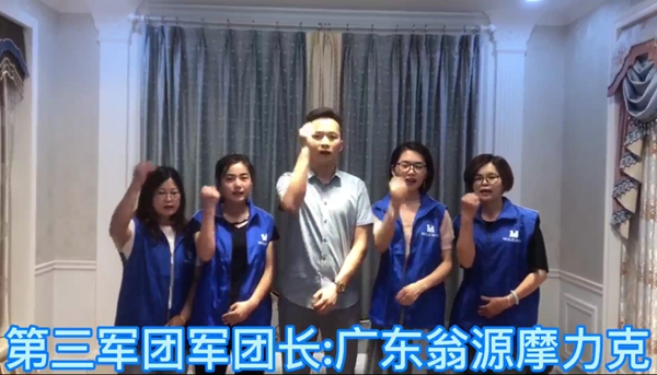 摩力克大促狂欢节启动会火热开启 胸有成竹备战618