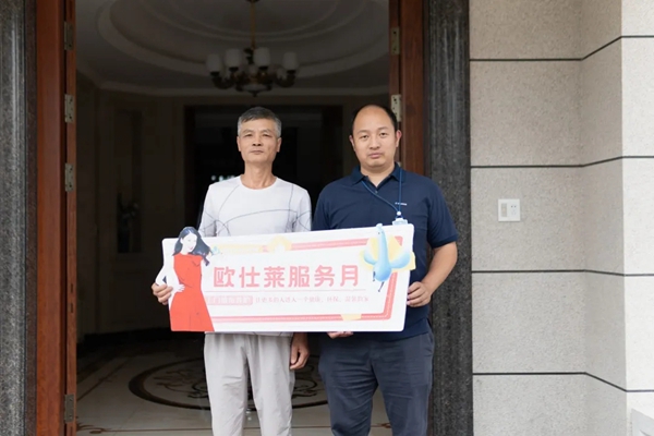 欧仕莱软装第二届“服务月”活动火热开展中