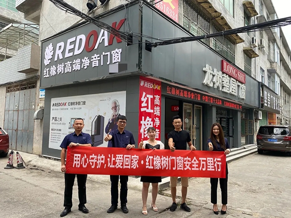 红橡树门窗安全万里行”之于都站、南康站、龙南站圆满结束