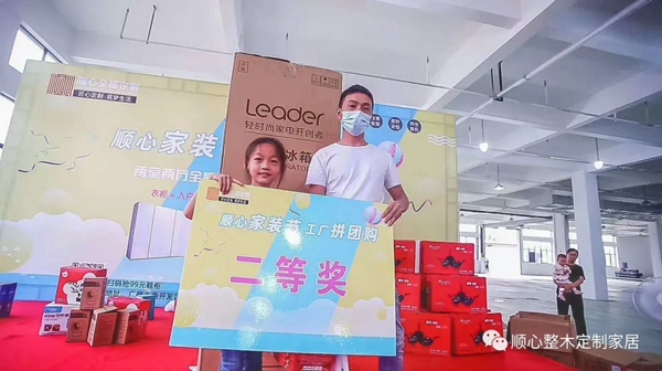 顺心整木家居家装节工厂拼团购活动圆满落地