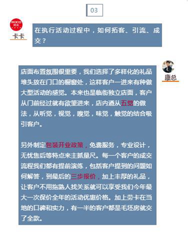 劳卡全屋定制延津店快速破百万的秘诀分享