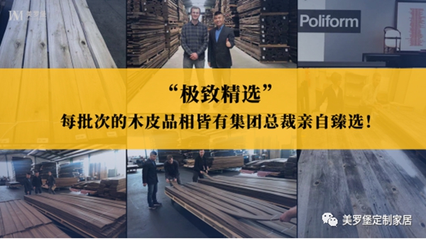 美罗堡总裁丁敏成为高端定制行业网红一哥,直播带货对产品极苛要求从而曝光
