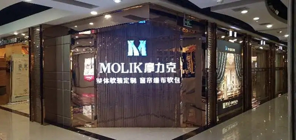 摩力克湖北十堰专卖店李总：团队协作能打胜仗