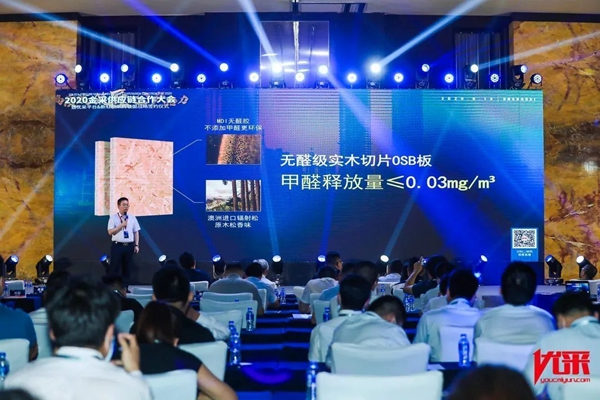 千年舟·柏菲伦为“健康”精彩发声 金采供应链合作大会再颁奖