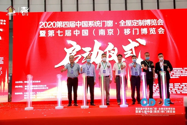 CDCE2020南京门窗移门定制展盛大开幕