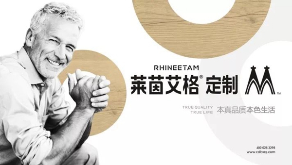 赋能终端--莱茵艾格202005新商培训圆满结业!