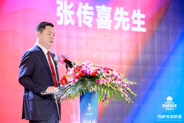 皇派门窗:TOP家居联盟正式发布 | 一场高峰论坛掀起中国泛家居行业新的发展浪潮