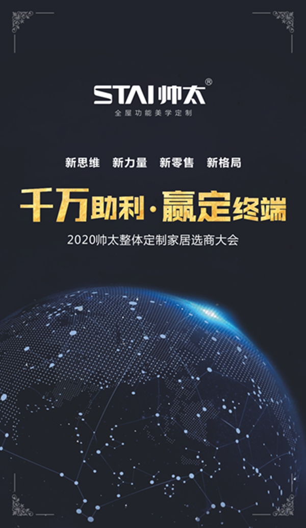帅太6月首场线下招商会圆满结束,全国招商持续发力...... 帅太6月首场线下招商会圆满结束,全国招商持续发力......