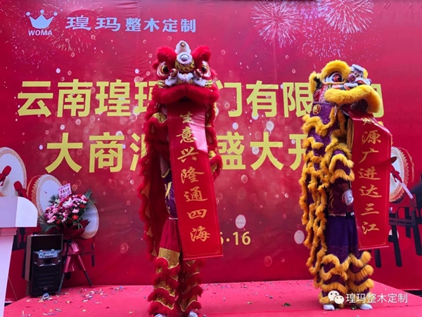 瑝玛木门大商汇店盛大开业 增强与消费者的情感联结