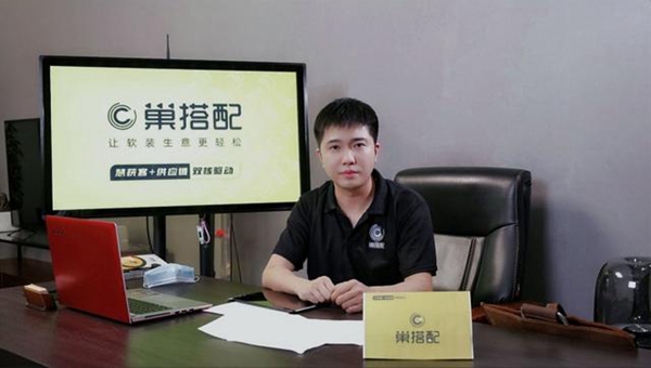 巢搭配合伙人王宁：传统家居人的互联网转型之路