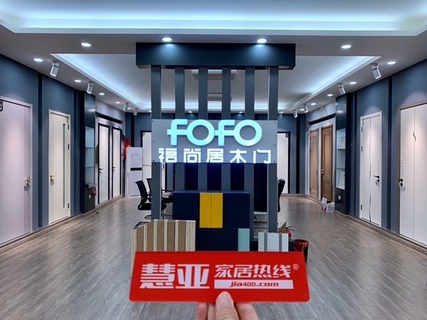 慧亚考察团华东走访丨福尚居木门满足客户期望 不断开发新产品